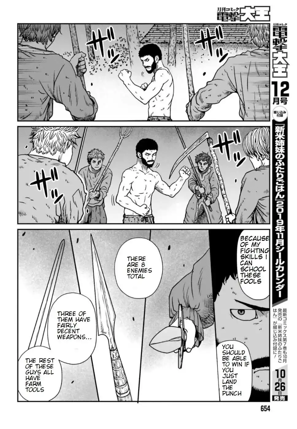 Yajin Tensei: Karate Survivor in Another World Chapter 5.2 4